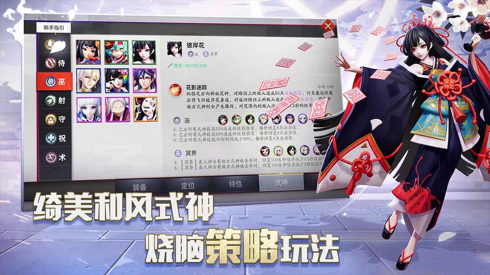 阴阳师智走棋官方版