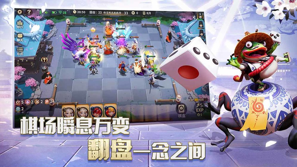 阴阳师智走棋官方版
