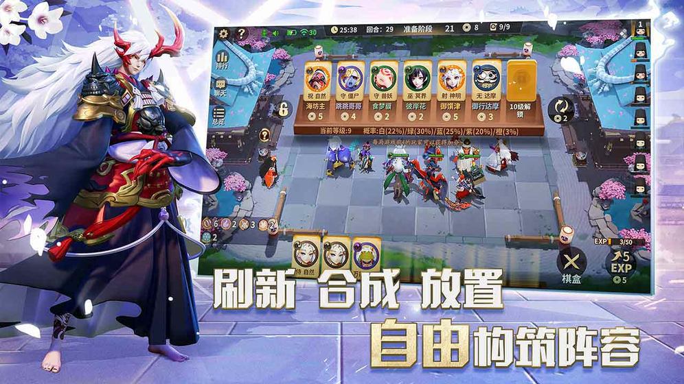 阴阳师智走棋官方版