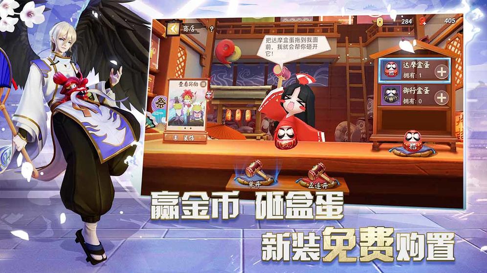 阴阳师智走棋官方版