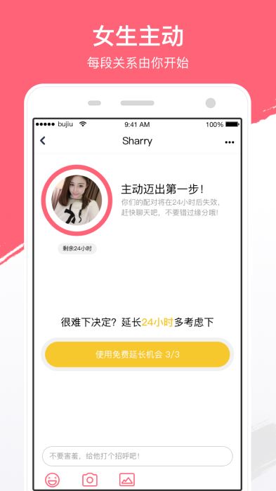 不就