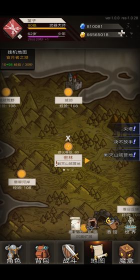不朽之旅重生