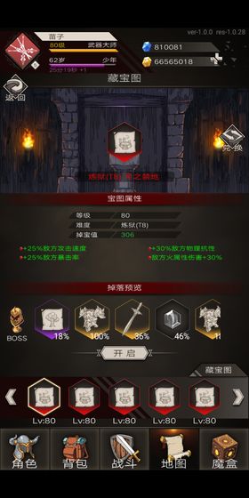 不朽之旅重生