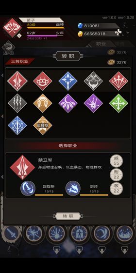 不朽之旅重生