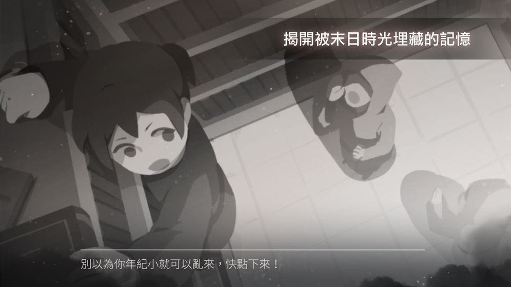 灵魂之桥前传:追忆