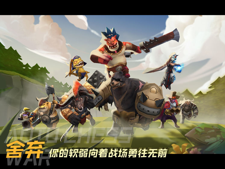 方块世界自走棋正式版