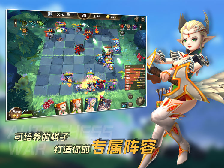 方块世界自走棋正式版