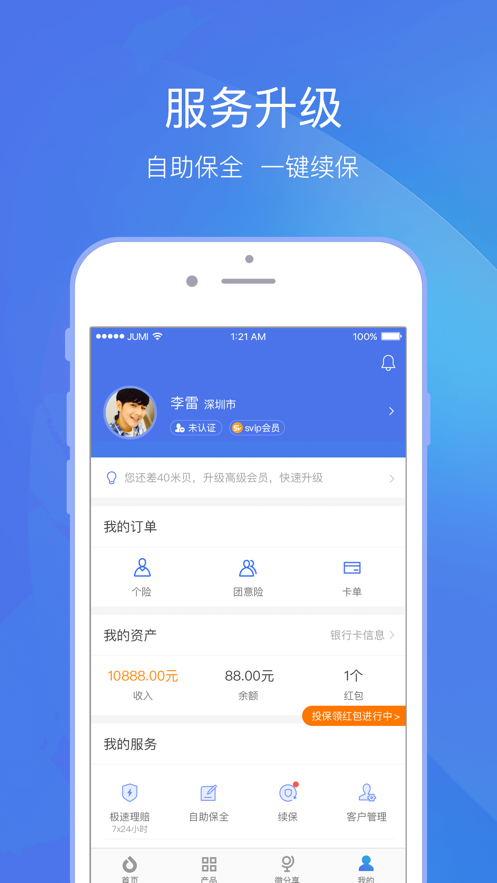 聚米