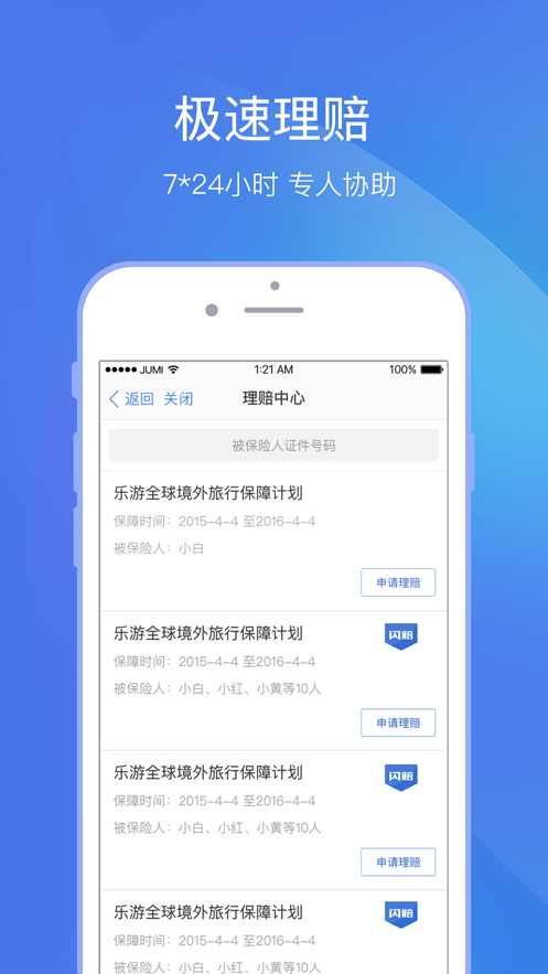 聚米