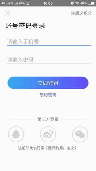翻译狗