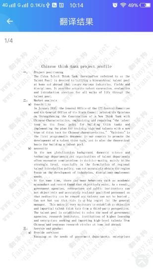 翻译狗