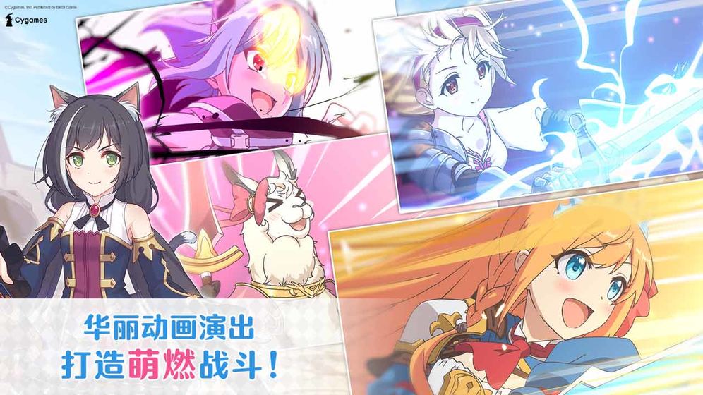 公主连接官方版