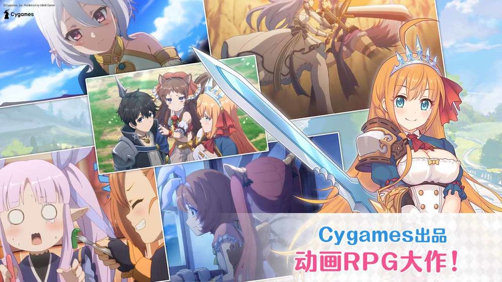 公主连接官方版