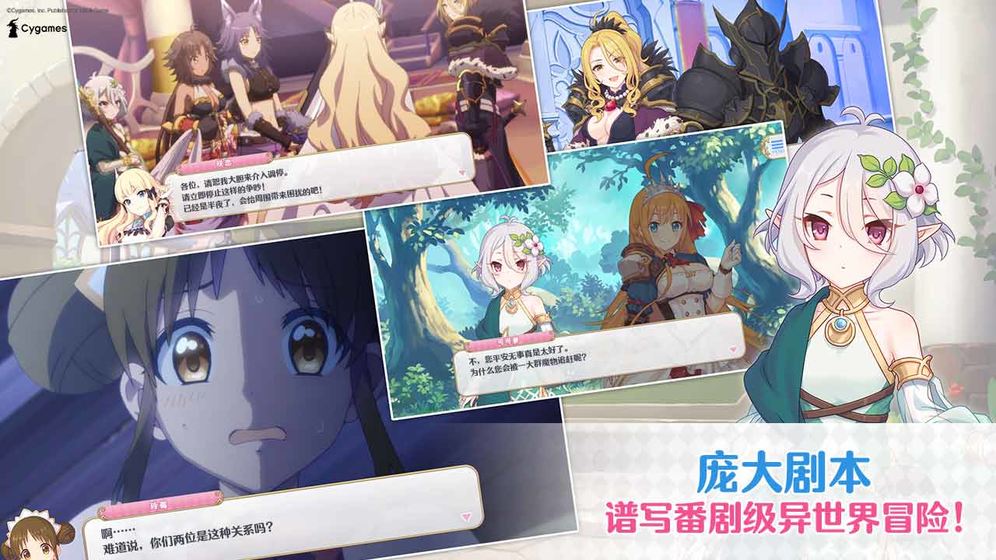 公主连接官方版