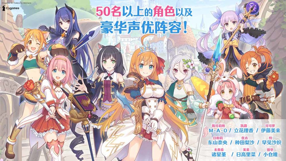 公主连接官方版