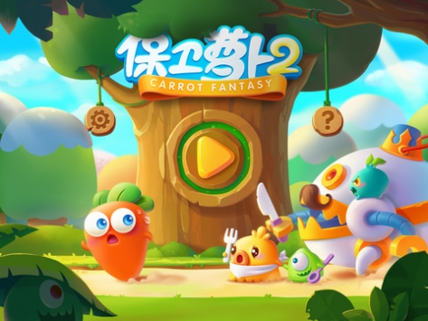 保卫萝卜2:极地冒险