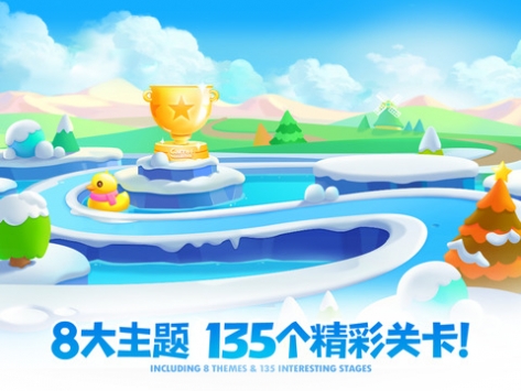保卫萝卜2:极地冒险