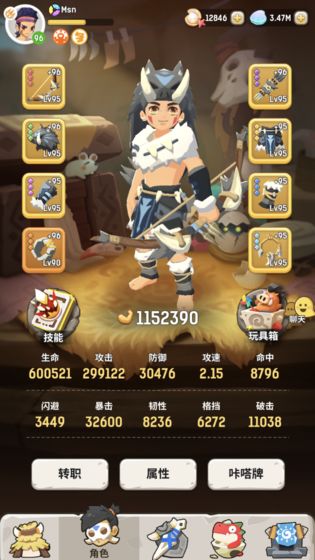 不休的乌拉拉先行服