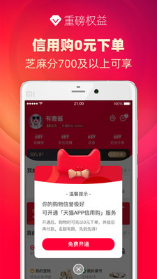 手机淘宝双十一版