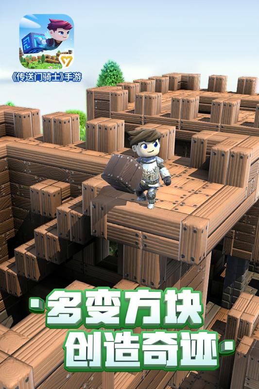 传送门骑士