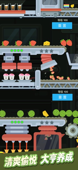 魔法冰淇淋