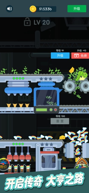 魔法冰淇淋