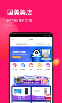 国美双十一版