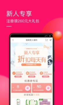 国美双十一版