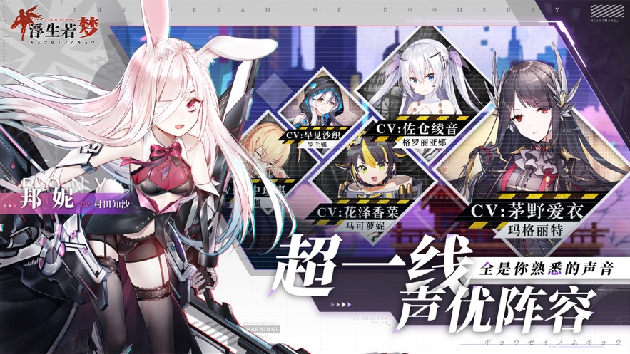 浮生若梦:食梦计划