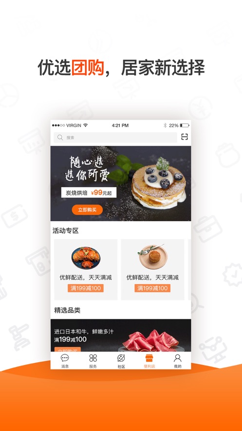 一应生活