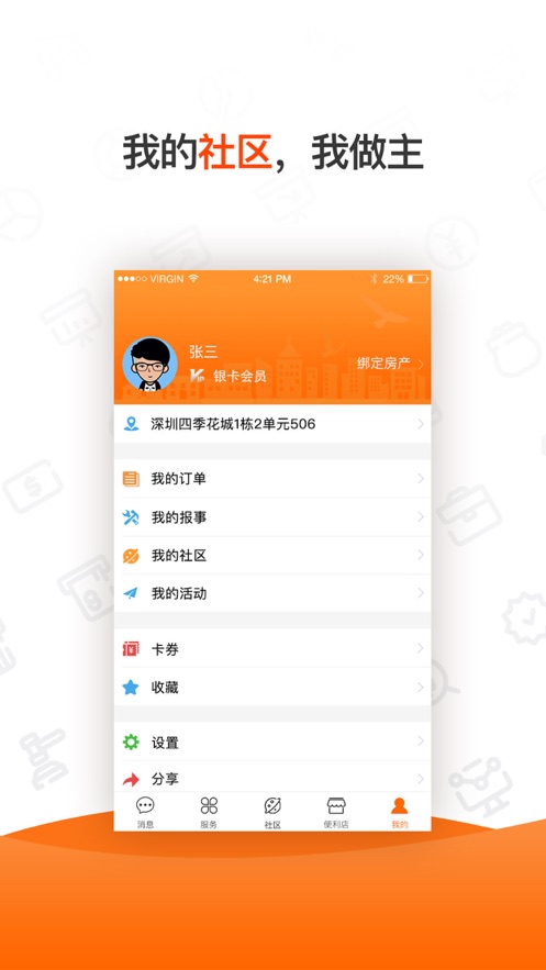 一应生活
