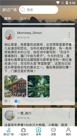 犇牛旅游