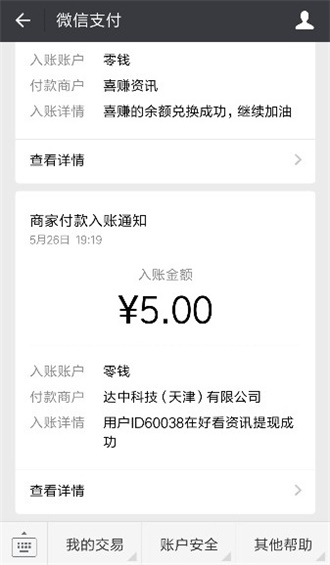 好看资讯