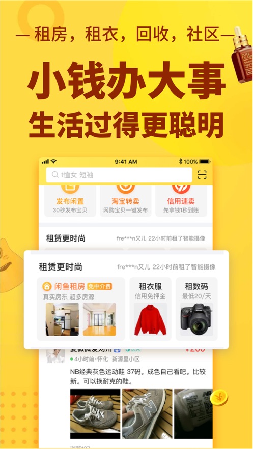 闲鱼双十一版