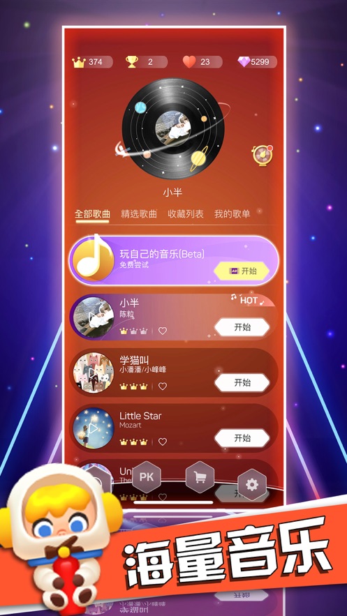点点节奏