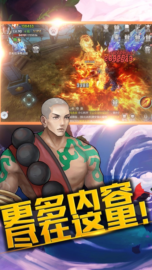 混沌起源:圣灵觉醒
