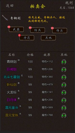 我要修真