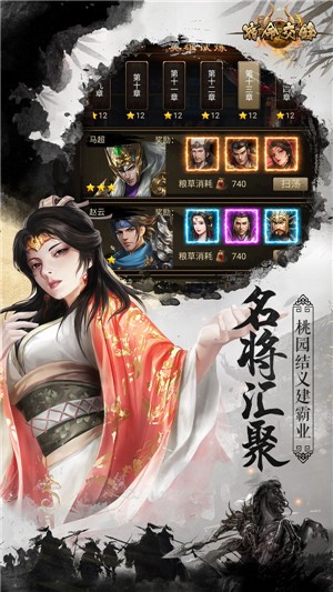 宿命交锋