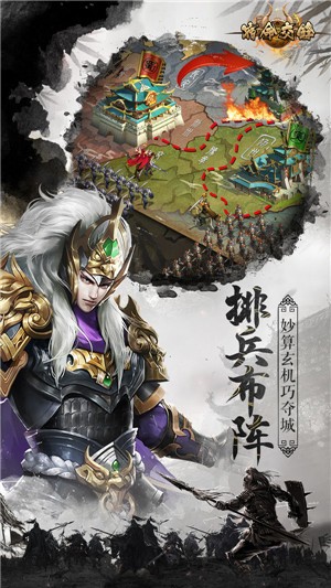 宿命交锋