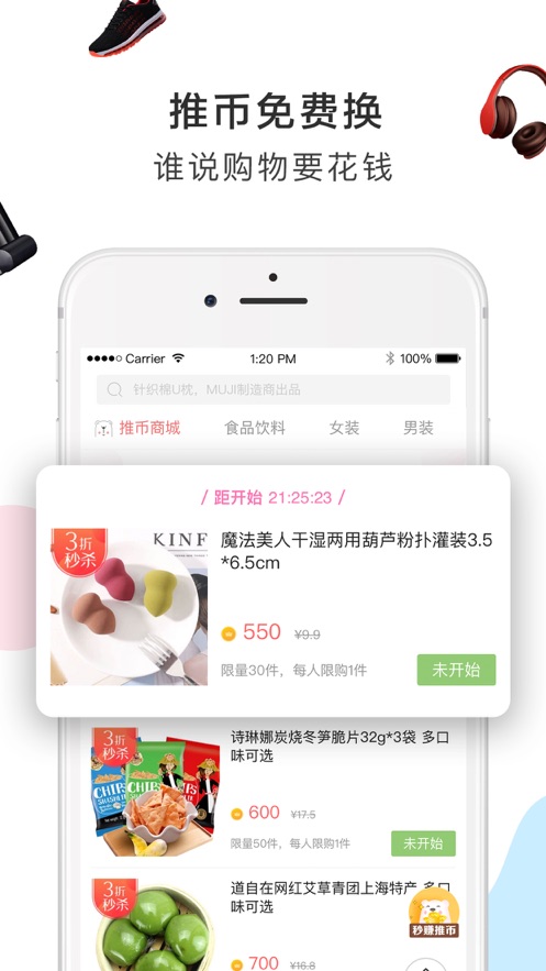 萌推双十一版