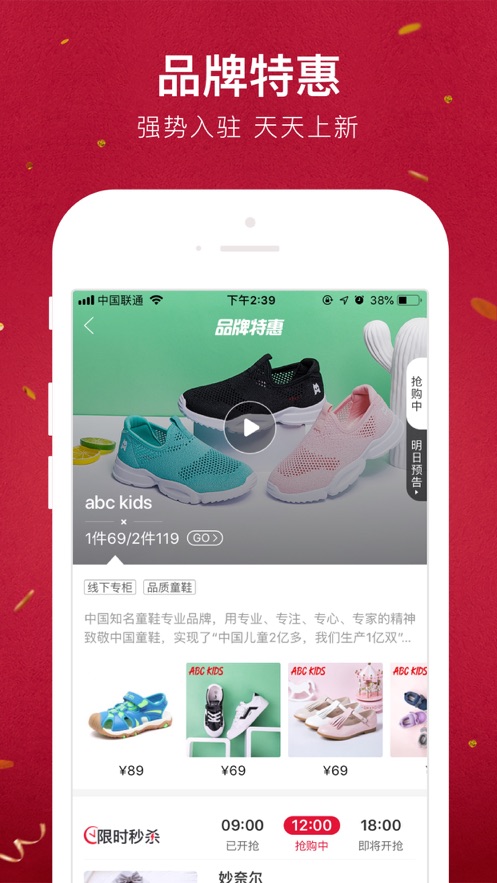 贝店双十一版