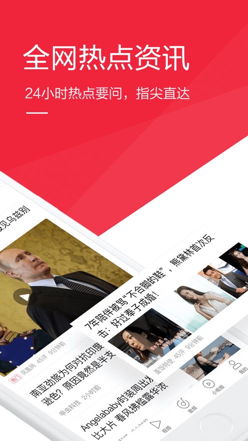 一点资讯（经典版）