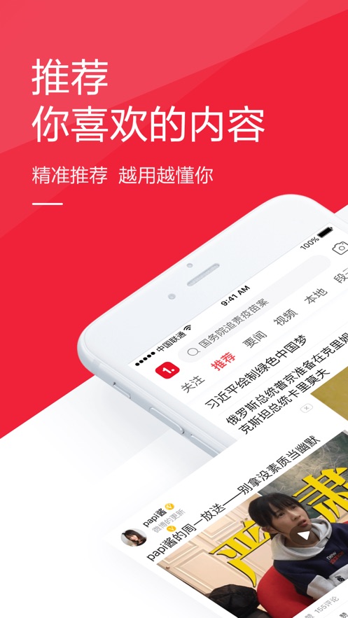 一点资讯（经典版）