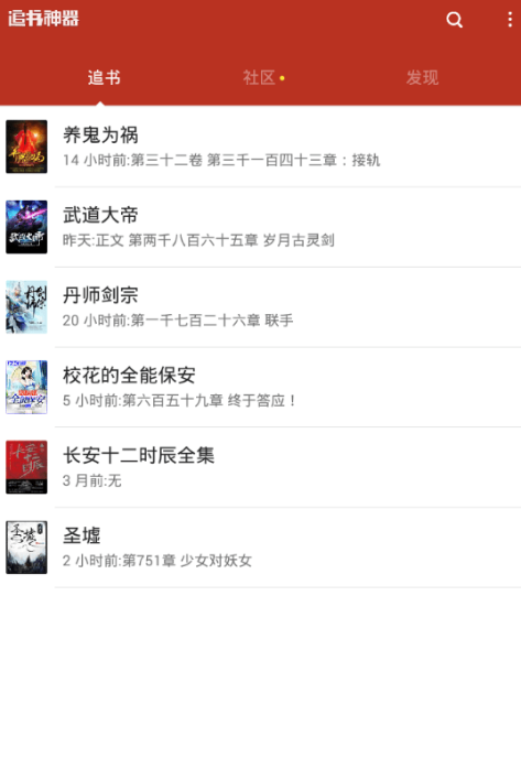 追书神器旧版本可换源