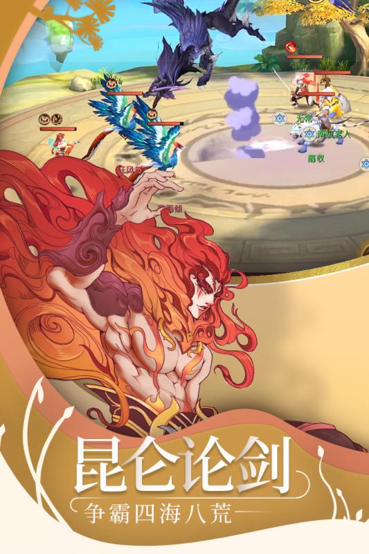 山海异闻录手机版下载