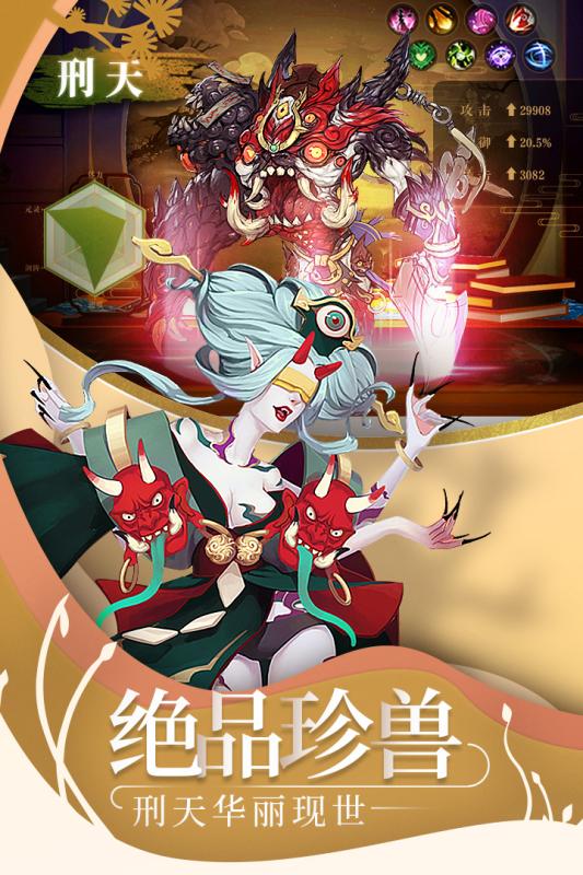 山海异闻录手机版下载