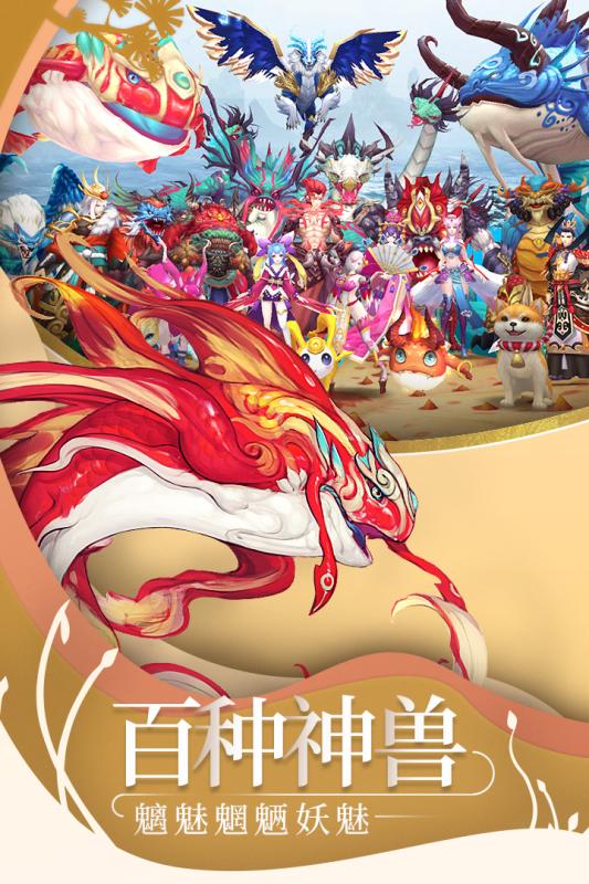 山海异闻录手机版下载