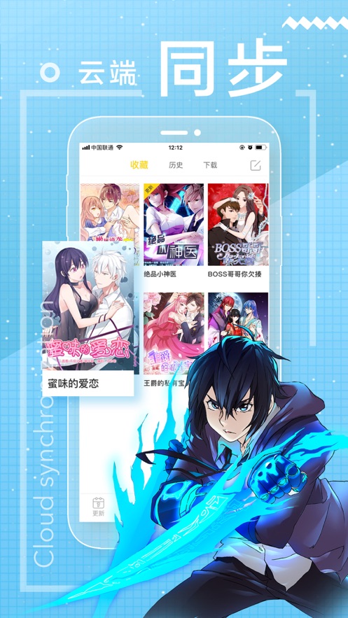 一起看漫画