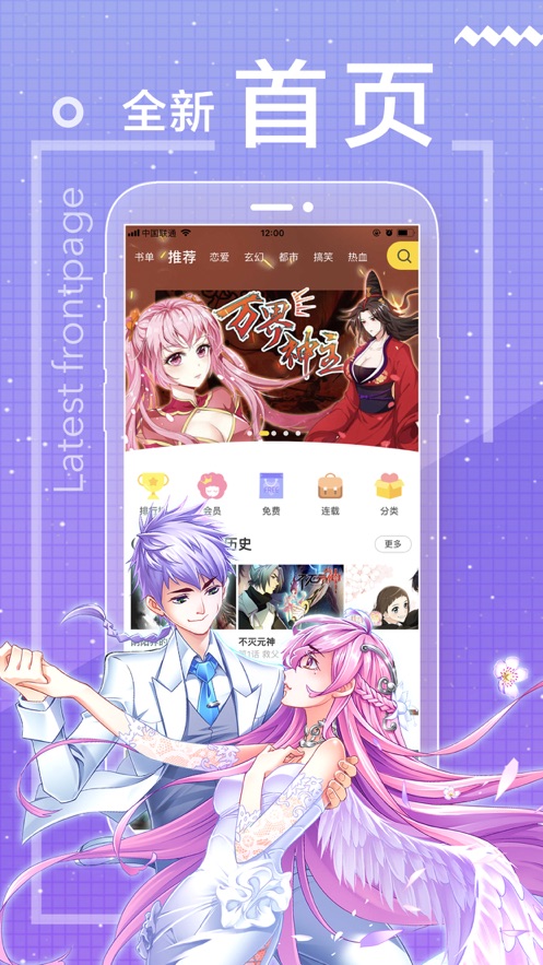 一起看漫画