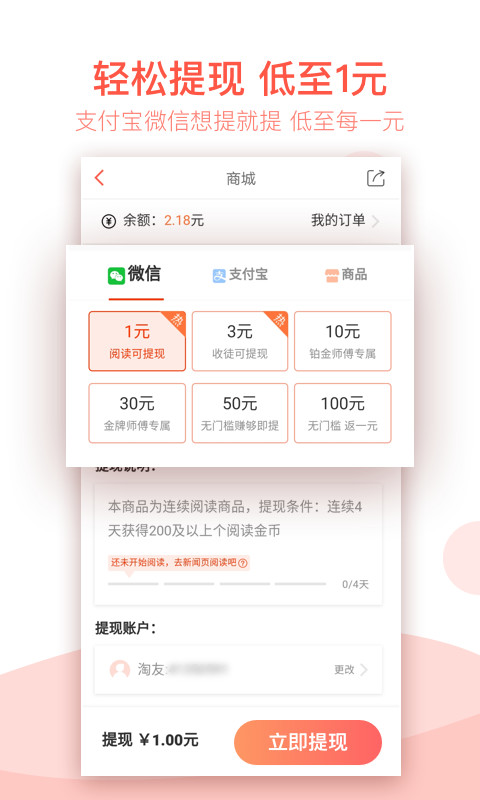 淘新闻